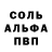 Альфа ПВП Crystall TtvRh1noL0L