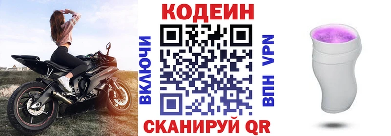 Кодеиновый сироп Lean напиток Lean (лин)  наркотики  Артём 