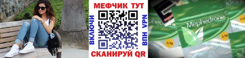 Меф мяу мяу  Артём 
